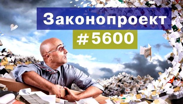 chergova-podatkova-reforma-abo-zakonoproekt-№-5600-1170x650