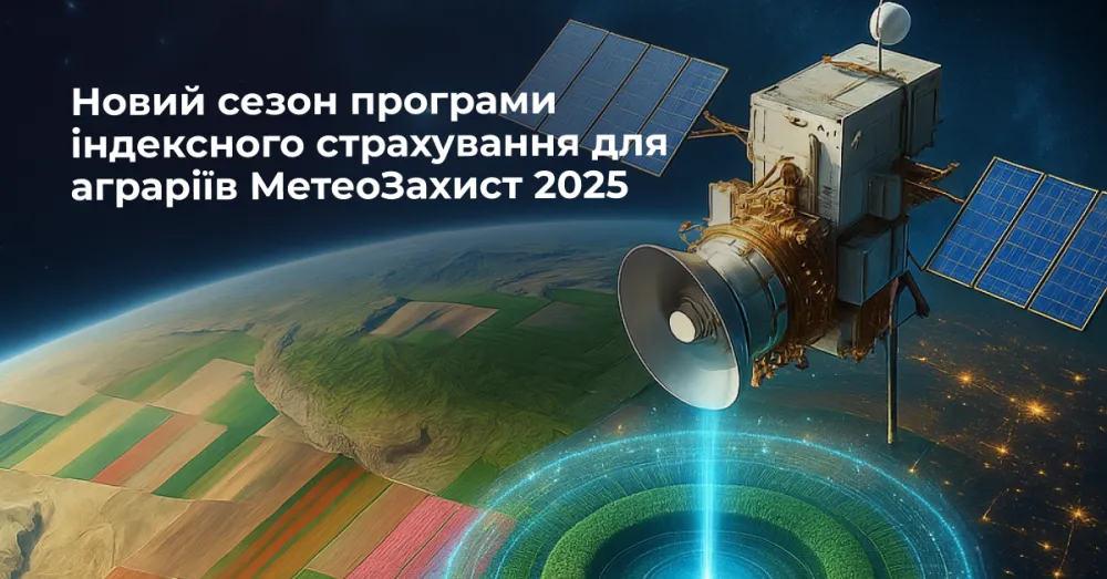 Syngenta та ІНГО запускають «МетеоЗахист 2025»: просте рішення для складного клімату