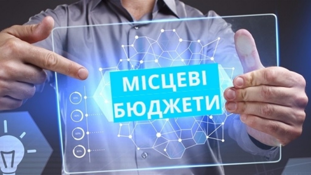 Бюджети громад отримають ще понад один мільярд гривень держпідтримки