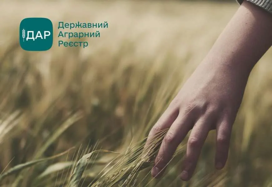 У ДАР запрацював новий функціонал