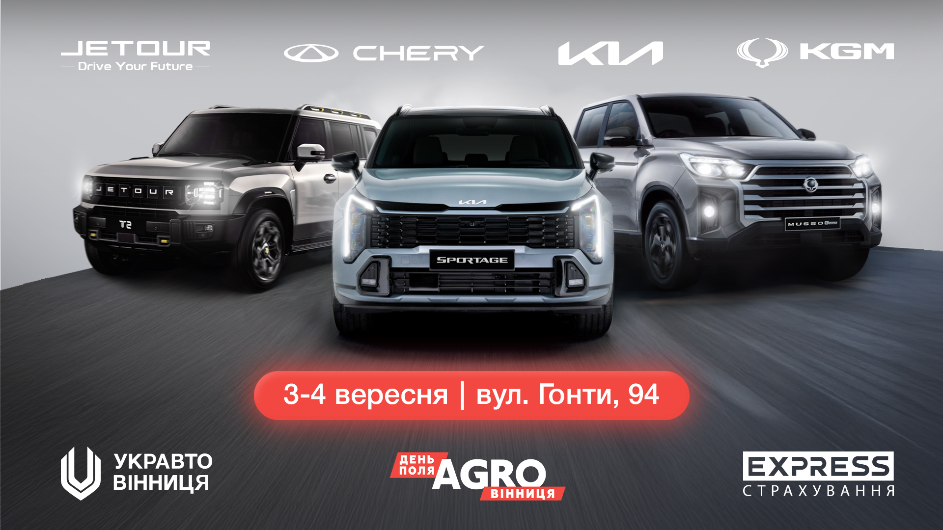 УКРАВТО ГРУП презентує сучасні потужні автомобілі для аграріїв