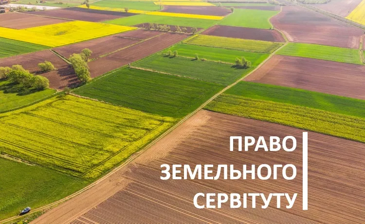 Зареєстрували законопроєкт щодо використання права земельного сервітуту для військових потреб
