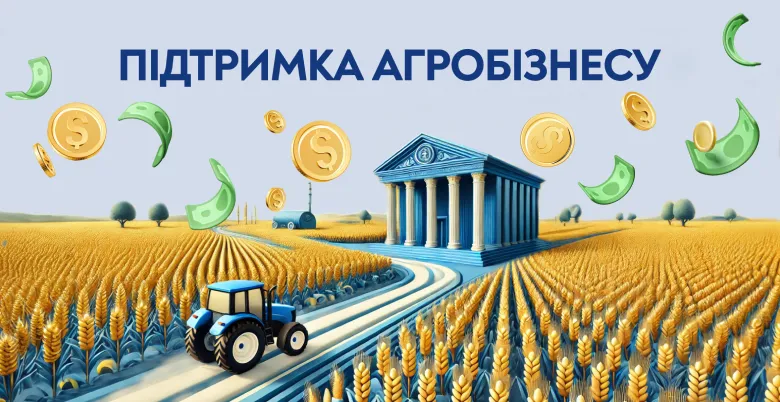 Укрдержфонд виконуватиме функції Виплатної агенції для українських аграріїв